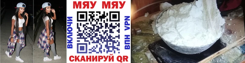 Меф 4 MMC  Минеральные Воды 